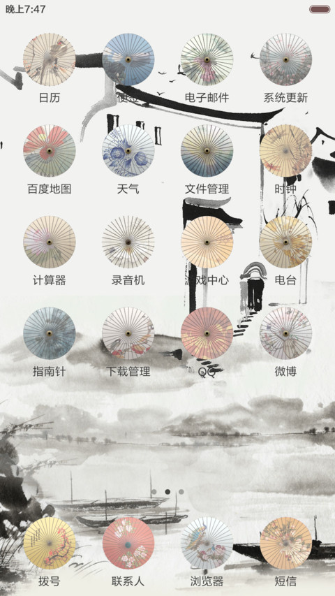 江南可采莲普通版(全图标) screenshot