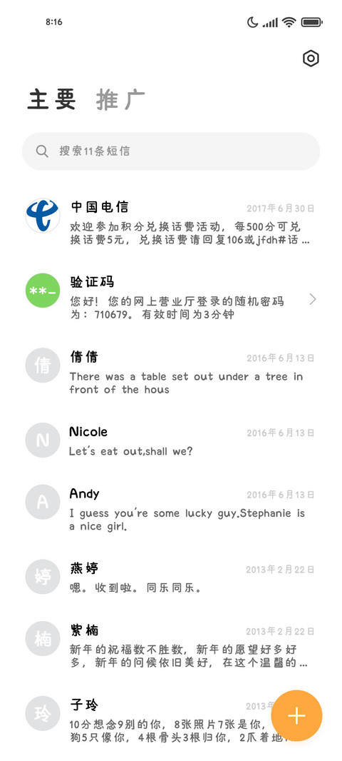 果然恋爱使人发胖 screenshot
