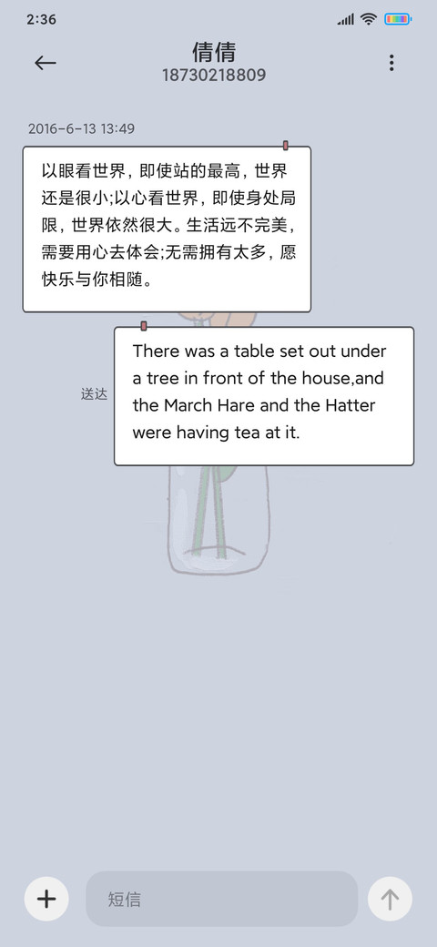 人间生活实录 screenshot