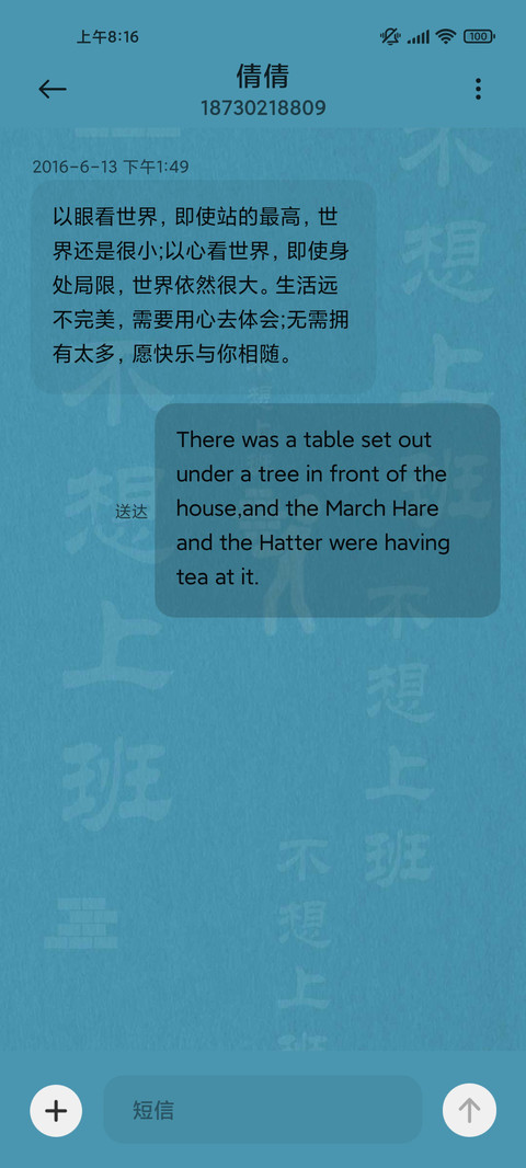 搬砖日历 screenshot