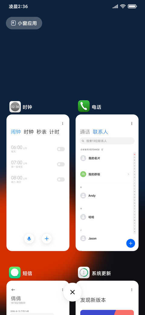 追梦Pro screenshot