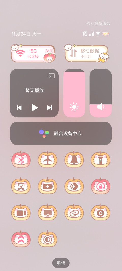 幸福小猫 自定义 screenshot