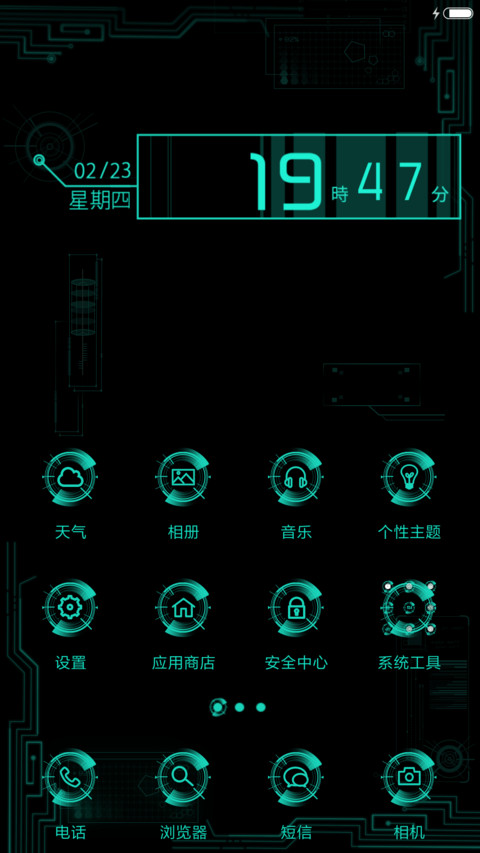 敢达次元舱 screenshot