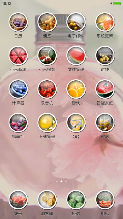【清新】一瓶果酒Ⅱ screenshot