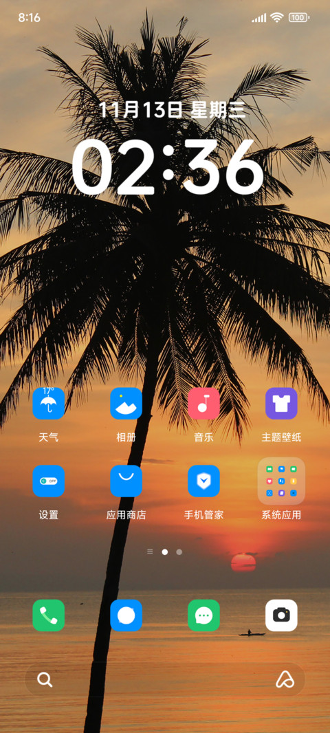椰树晚风ins screenshot