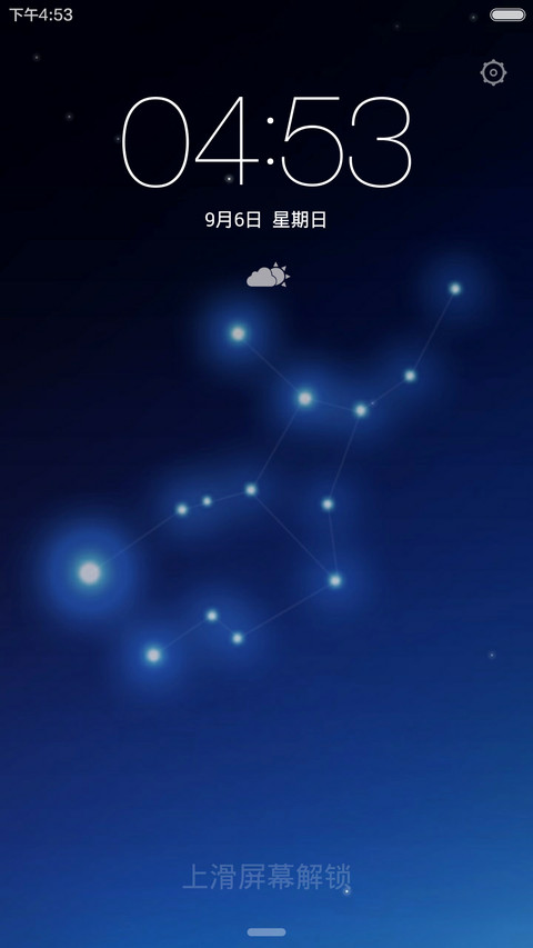 处女座 screenshot