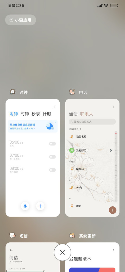 国风懒懒猫咪 screenshot