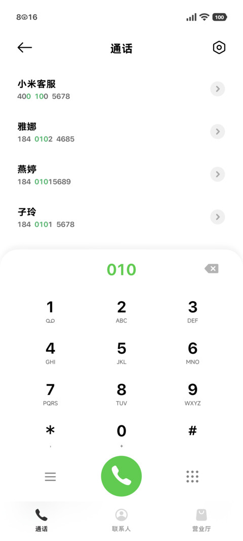 小说妹必备码字黑体 screenshot
