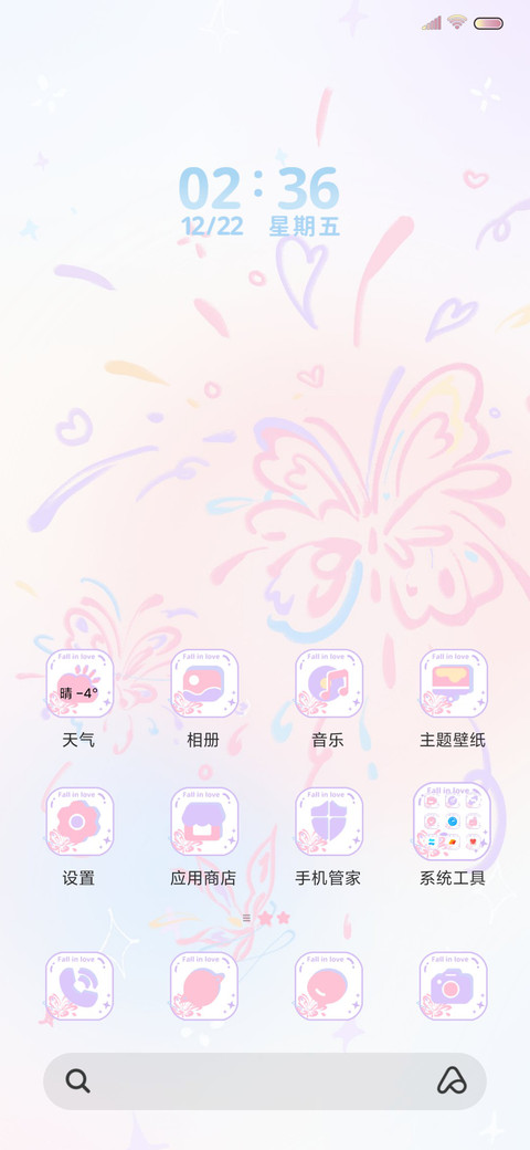 绚烂烟花蝴蝶文字 screenshot