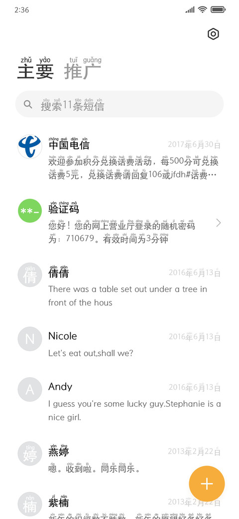 粗黑两万拼音体 screenshot