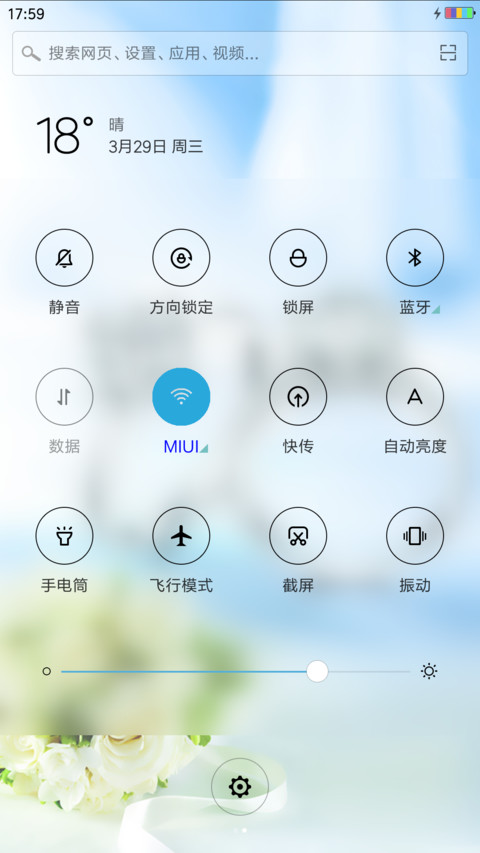 情人的浪漫 screenshot