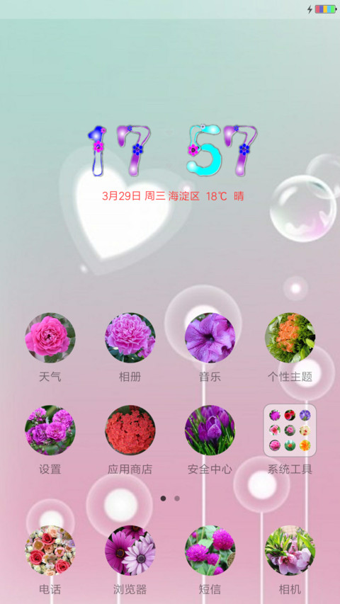 情人的浪漫 screenshot