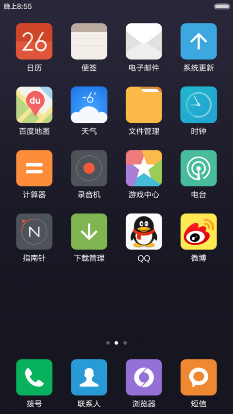 免费-至简护眼深紫（微信沉浸） screenshot
