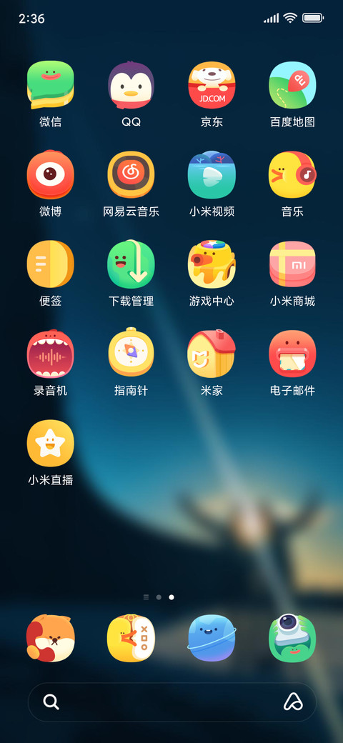 Official MIUI Theme_75 screenshot
