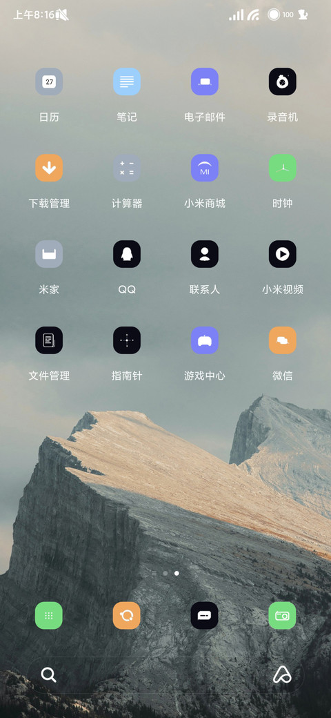 轻奢山峰 screenshot