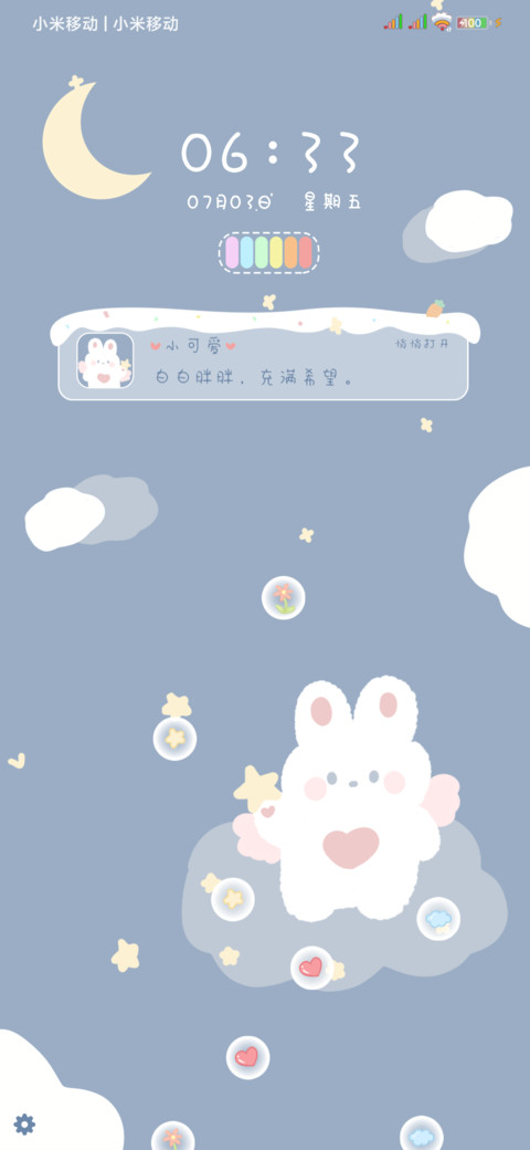 月亮小仙女兔 screenshot