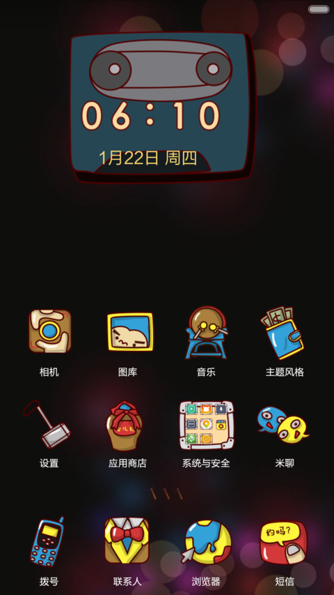 屌丝康碉堡了心花路放(音乐界面+自由桌面) screenshot