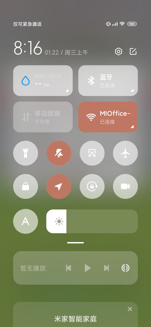 QEE 一蹴而就 screenshot