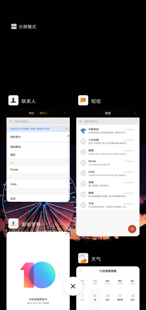 原来你还在这里 screenshot