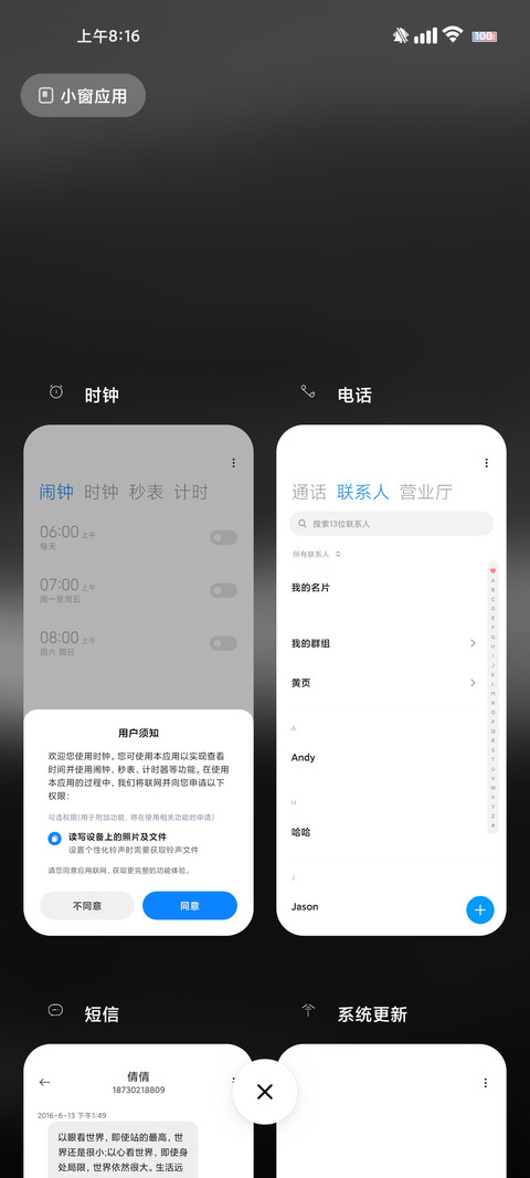 高级黑 screenshot