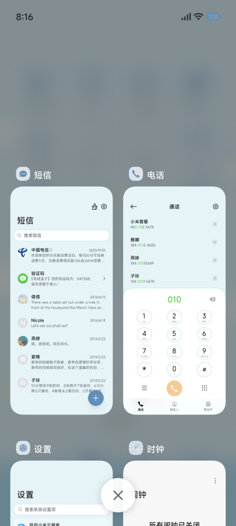 夏日冰淇淋 screenshot