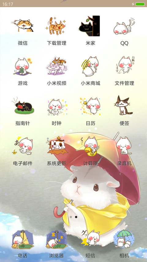 萌萌仓鼠 screenshot