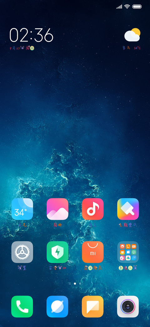 宇宙无敌小萌蛋 screenshot