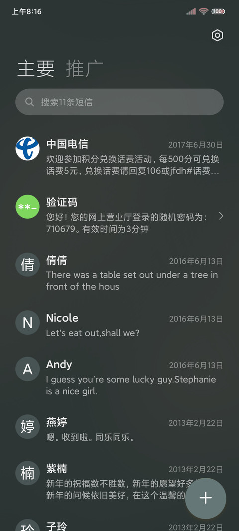 思念如河 组件 screenshot