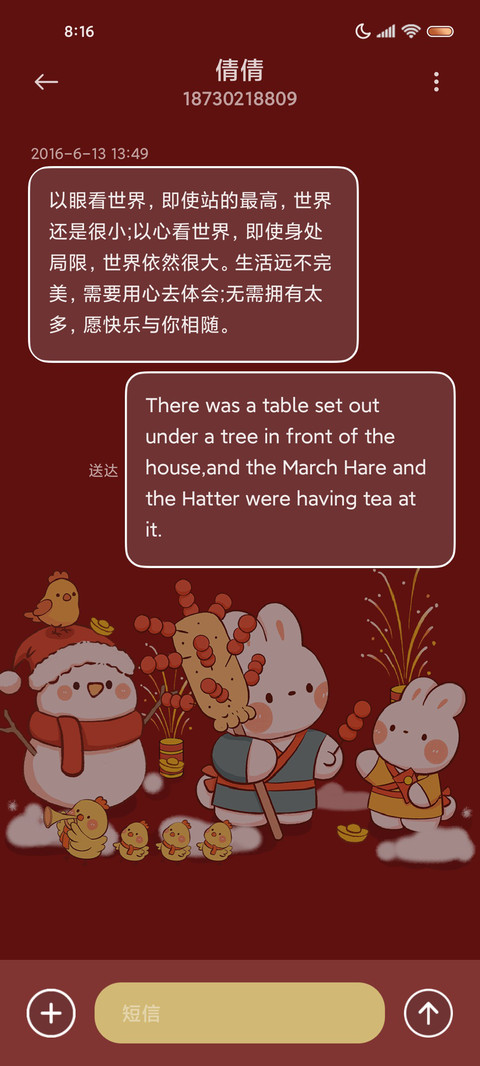 兔子镇的新年 screenshot