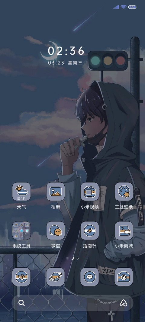 月光少年 screenshot