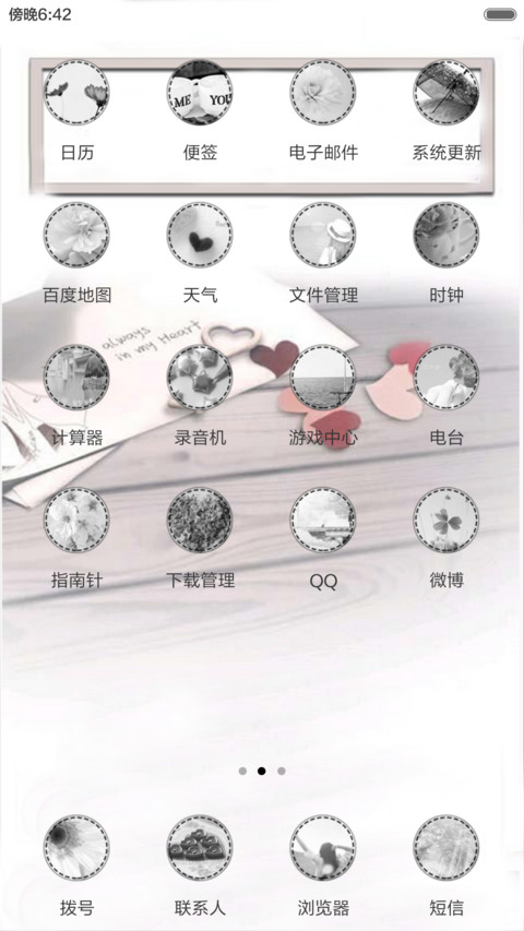 思静（全图标） screenshot