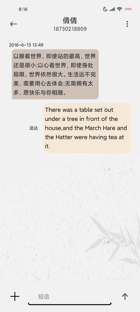 国风醉相思 screenshot