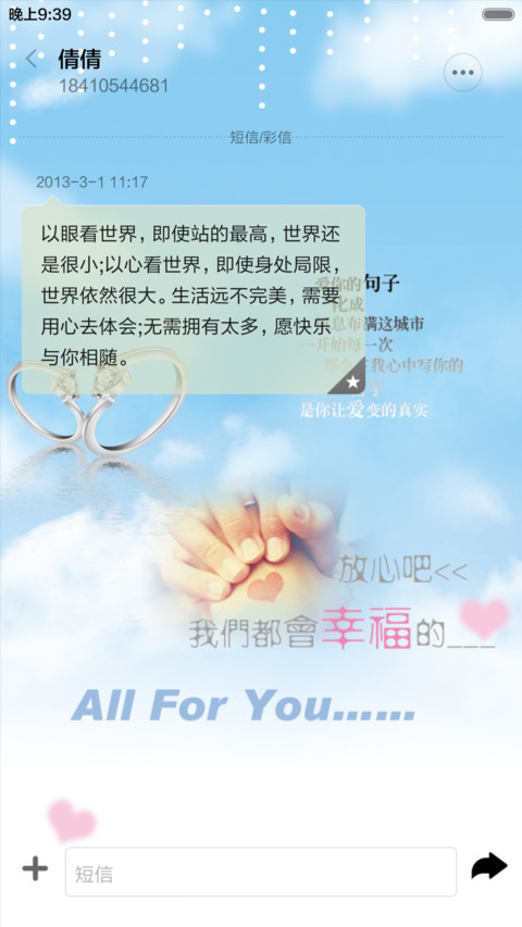 幸福的约定 screenshot