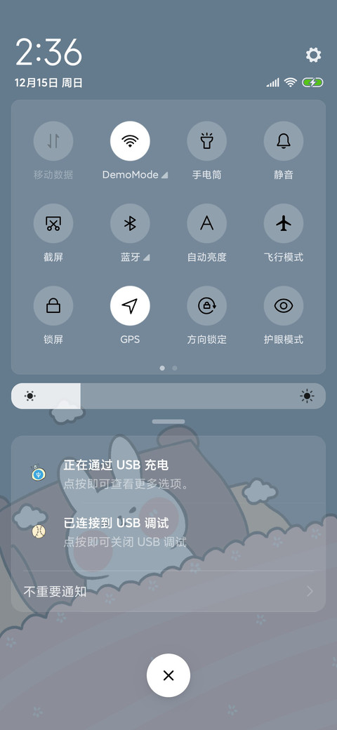 不负可爱 screenshot
