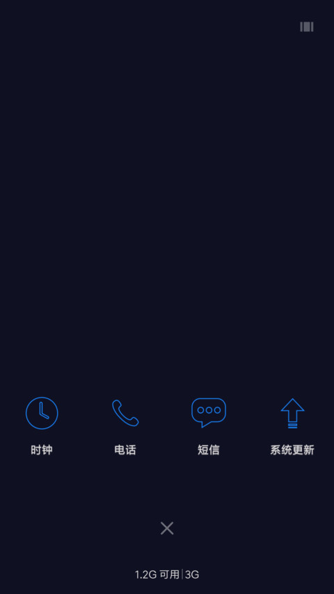 科幻蓝 screenshot