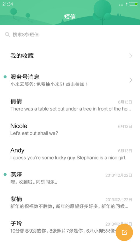 谜城（多功能锁屏+真密码+自由桌面） screenshot