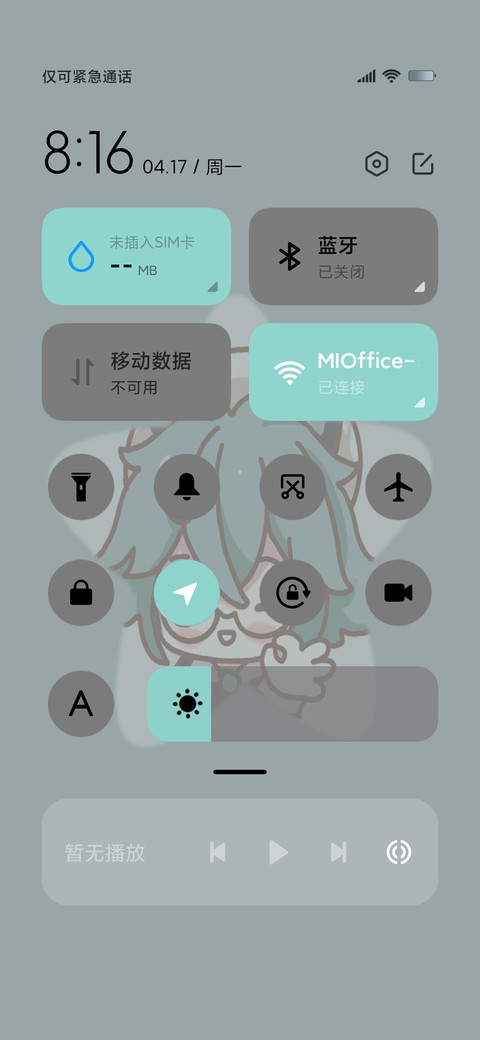 是你的砂糖啊 screenshot