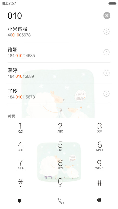 一首歌 一个故事（前十名返现） screenshot