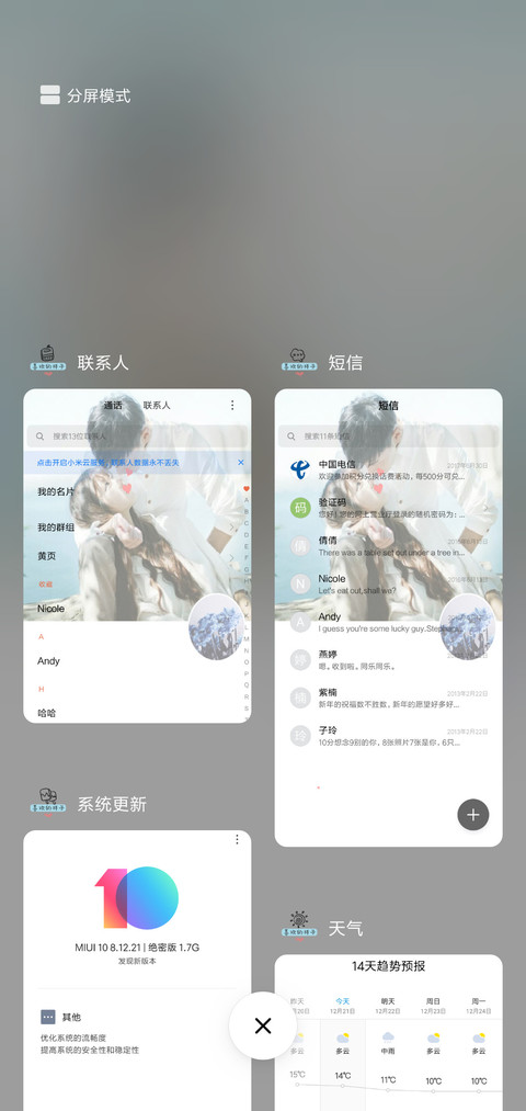 你是我喜欢的样子J screenshot
