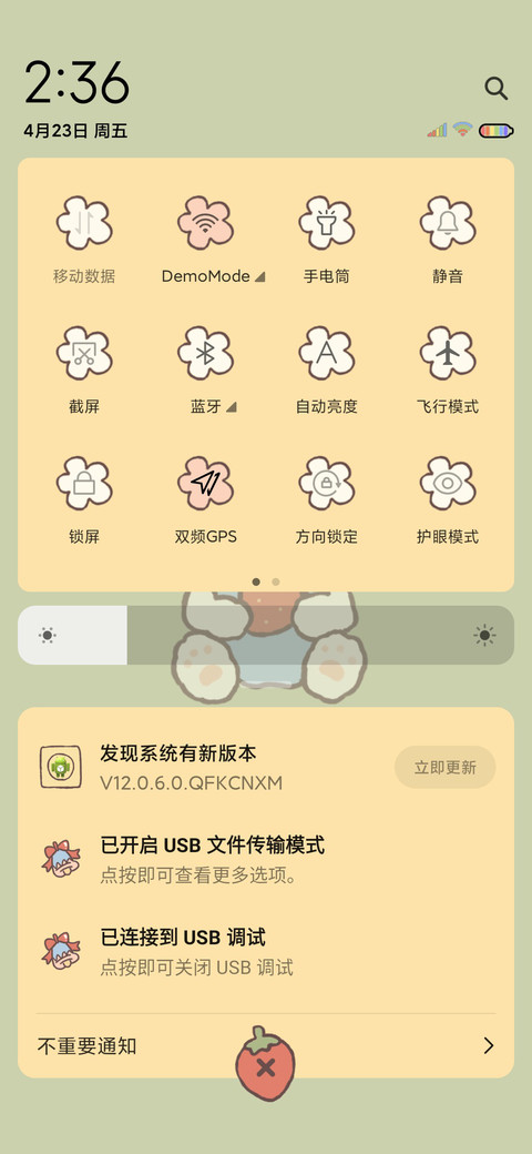 一起郊游吧 screenshot