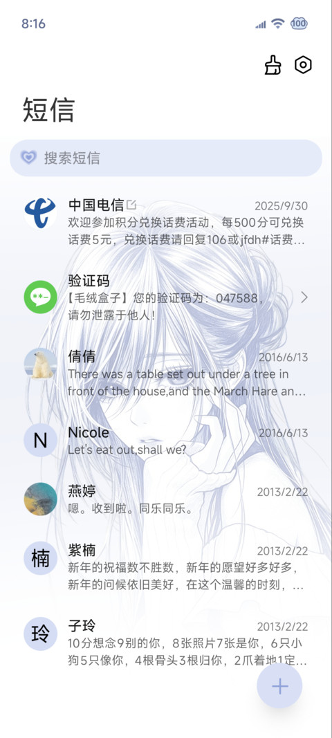 光栅 我泪如涟漪 screenshot