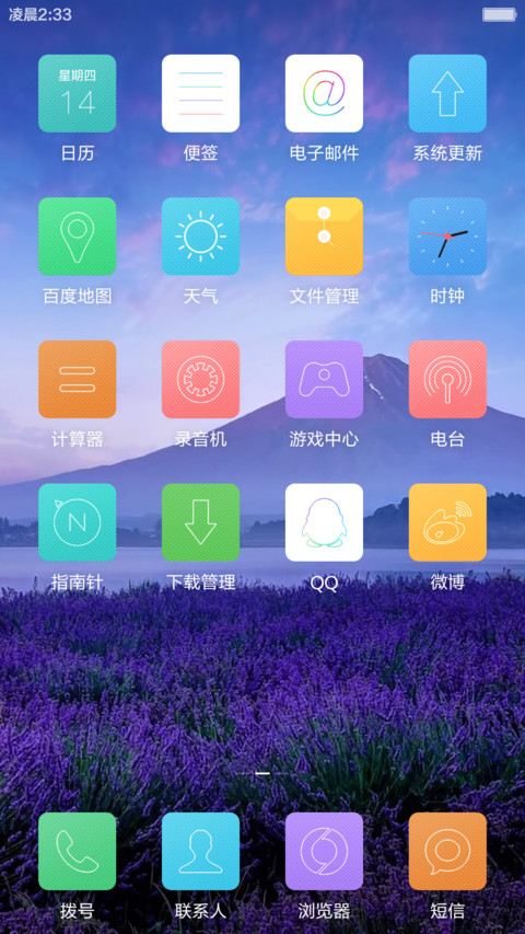 彼岸花开 screenshot