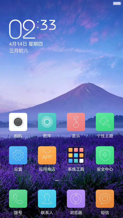 彼岸花开 screenshot