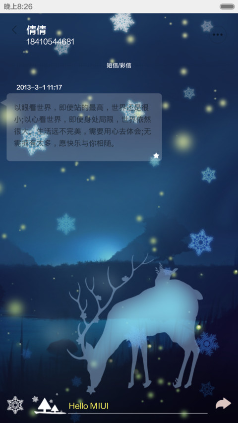 冬天快乐 screenshot