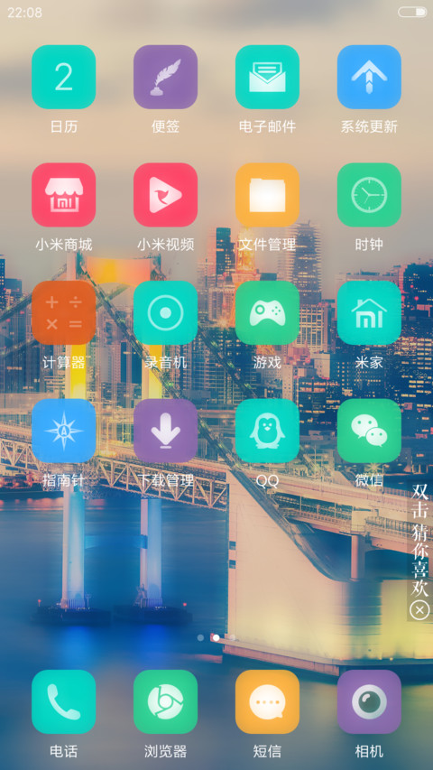 （下雨特效+3D特效）陌城（好评返现） screenshot