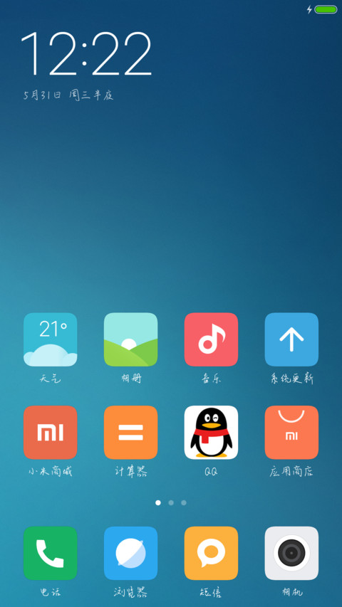 丁丁五美体 screenshot