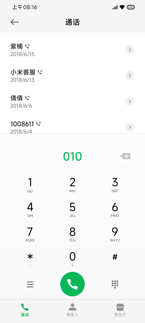 无垠 UI screenshot