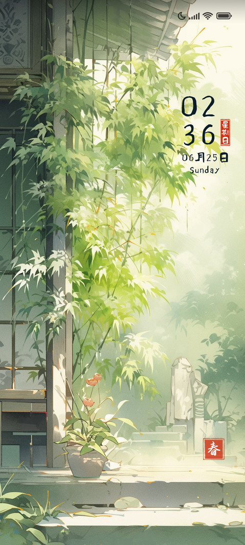 竹林深处有人家 screenshot