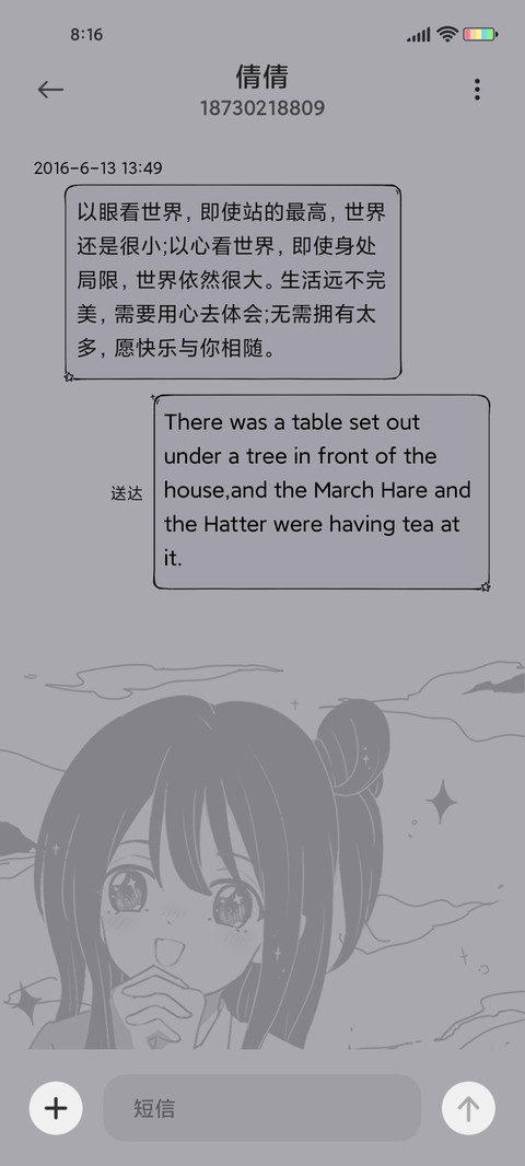 心动彩虹女孩 screenshot