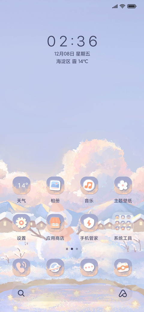 暖冬雪景 油画组件 screenshot